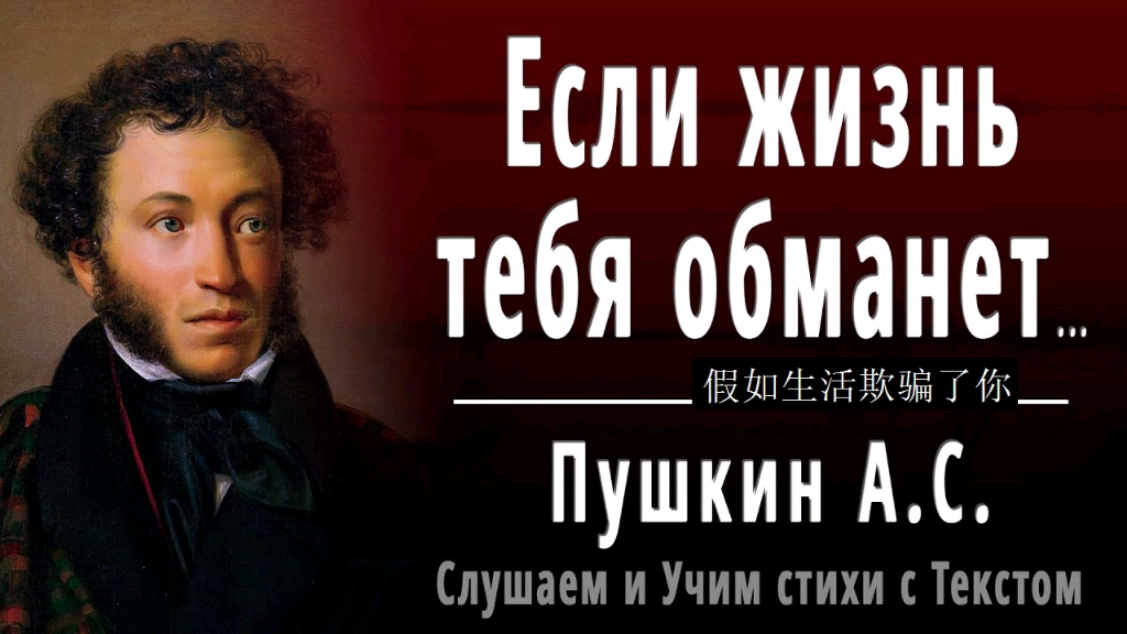 长春方晟俄语中等职业学校:俄语诗歌